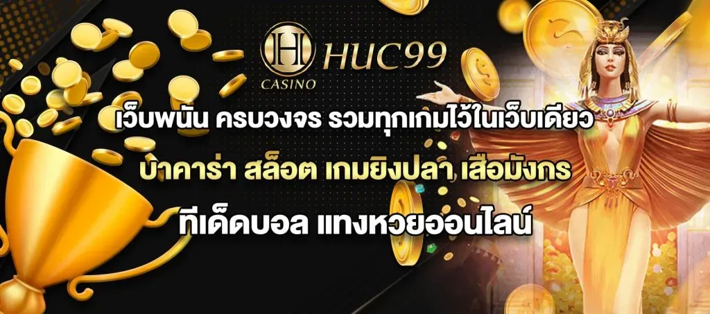 huc99.cash